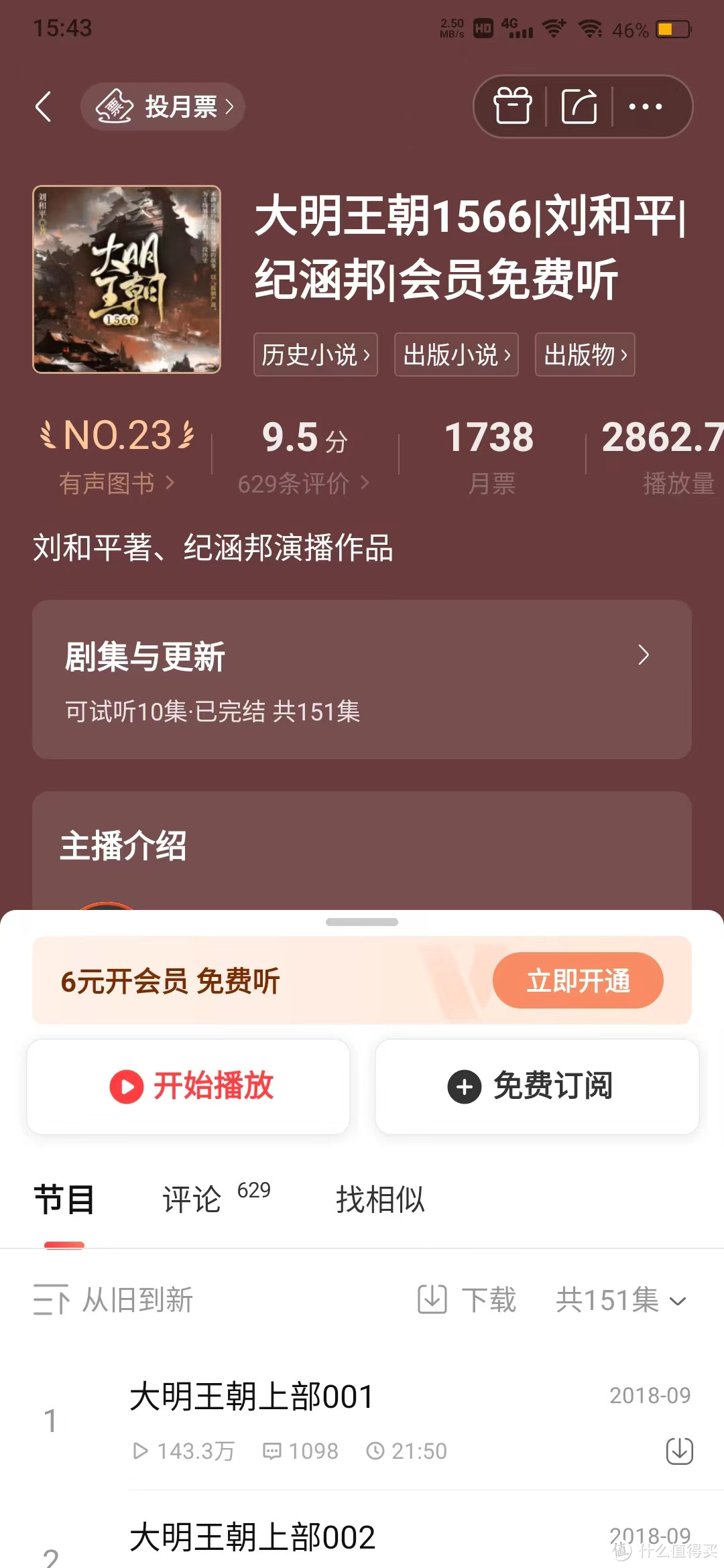 看书没耐心?那么就来听书喽