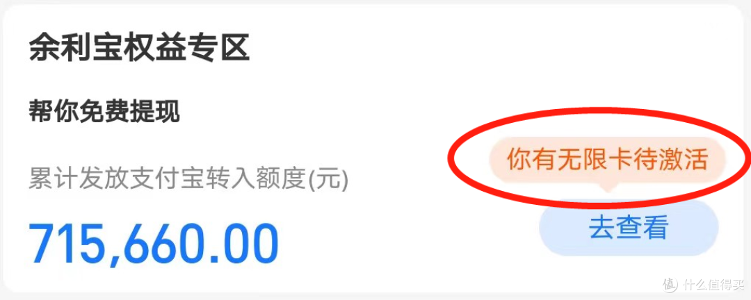 从此告别支付宝提额手续费,无限卡来一张!