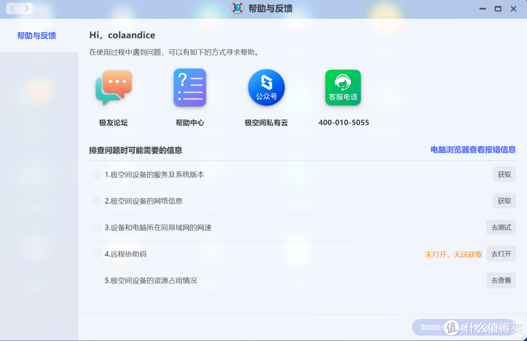极空间Z4S-轻松备份,享受电影,小白也能轻松上手的NAS