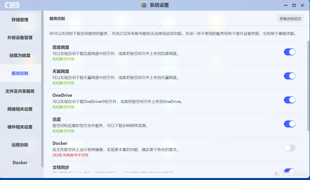 极空间Z4S-轻松备份,享受电影,小白也能轻松上手的NAS