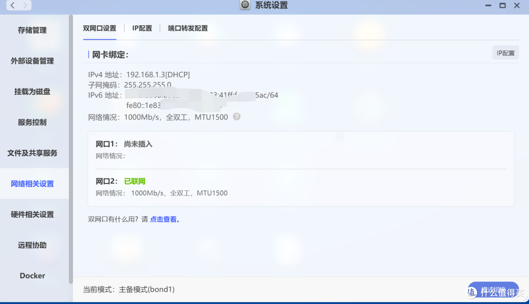 极空间Z4S-轻松备份,享受电影,小白也能轻松上手的NAS