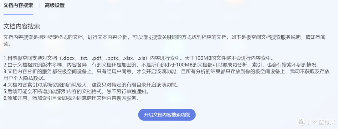 极空间Z4S-轻松备份,享受电影,小白也能轻松上手的NAS