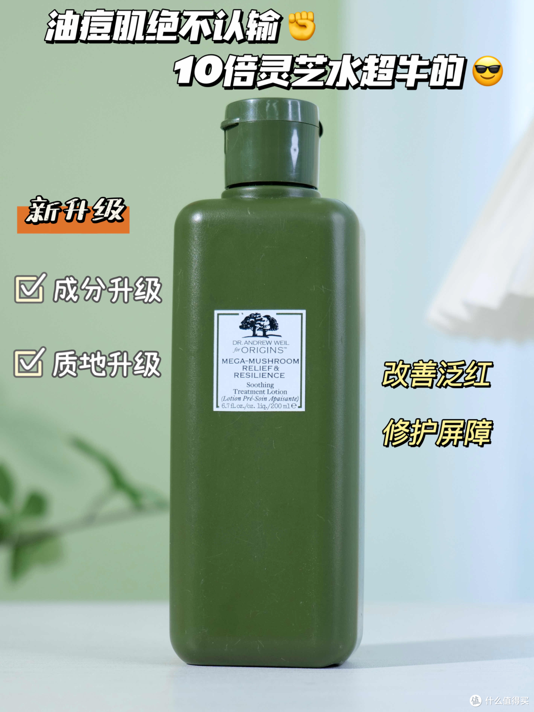 油痘肌绝不认输,10倍灵芝水超牛的