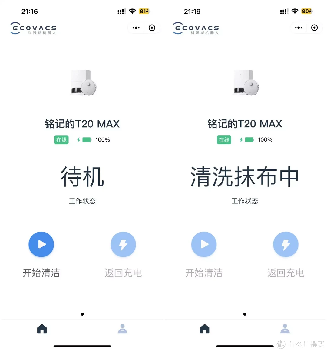 科沃斯T20MAX好不好用？55℃热水洗布，全链路抗菌，高效避障，一篇告诉你