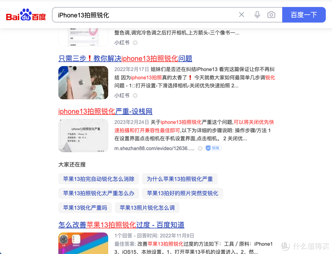 超简单！用自动化拯救iPhone拍照｜计算摄影｜锐度过高｜太假了