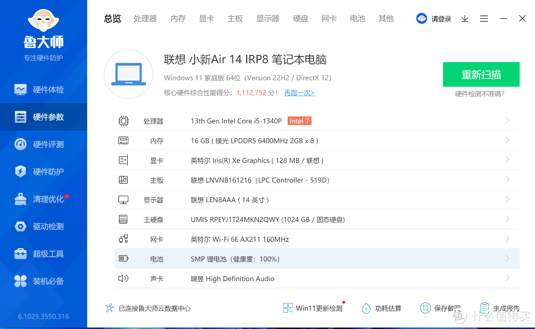 联想小新Air14 2023来了！新一代轻薄实力派