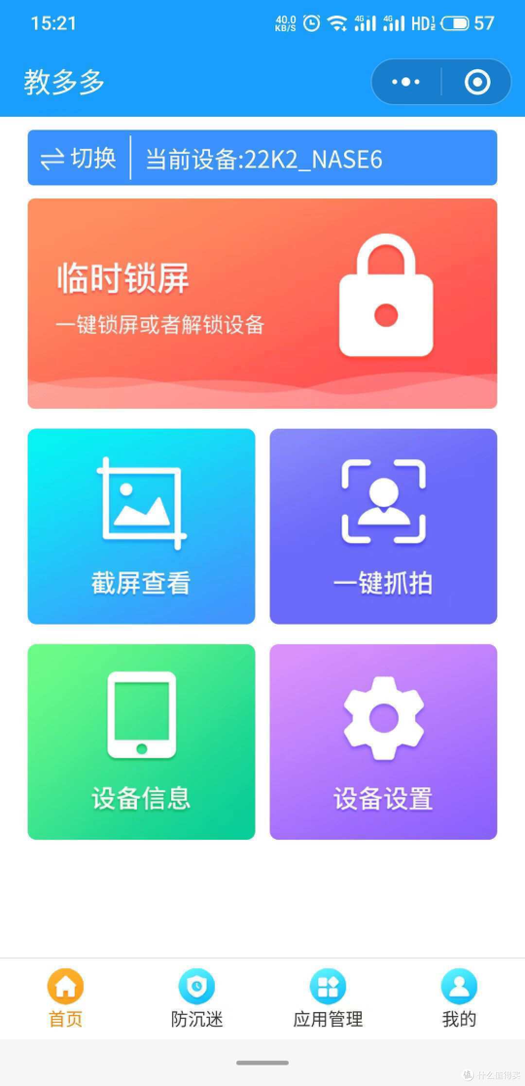 孩子上课跟不上进度怎么办?试试这款元创师智慧学习显示器22K2