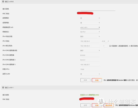 unraid网络设置，eth1是万兆卡，可以单独设置它的信息等，但是应用桥接后就只显示一个mac地址了，unraid对外也只有一个ip