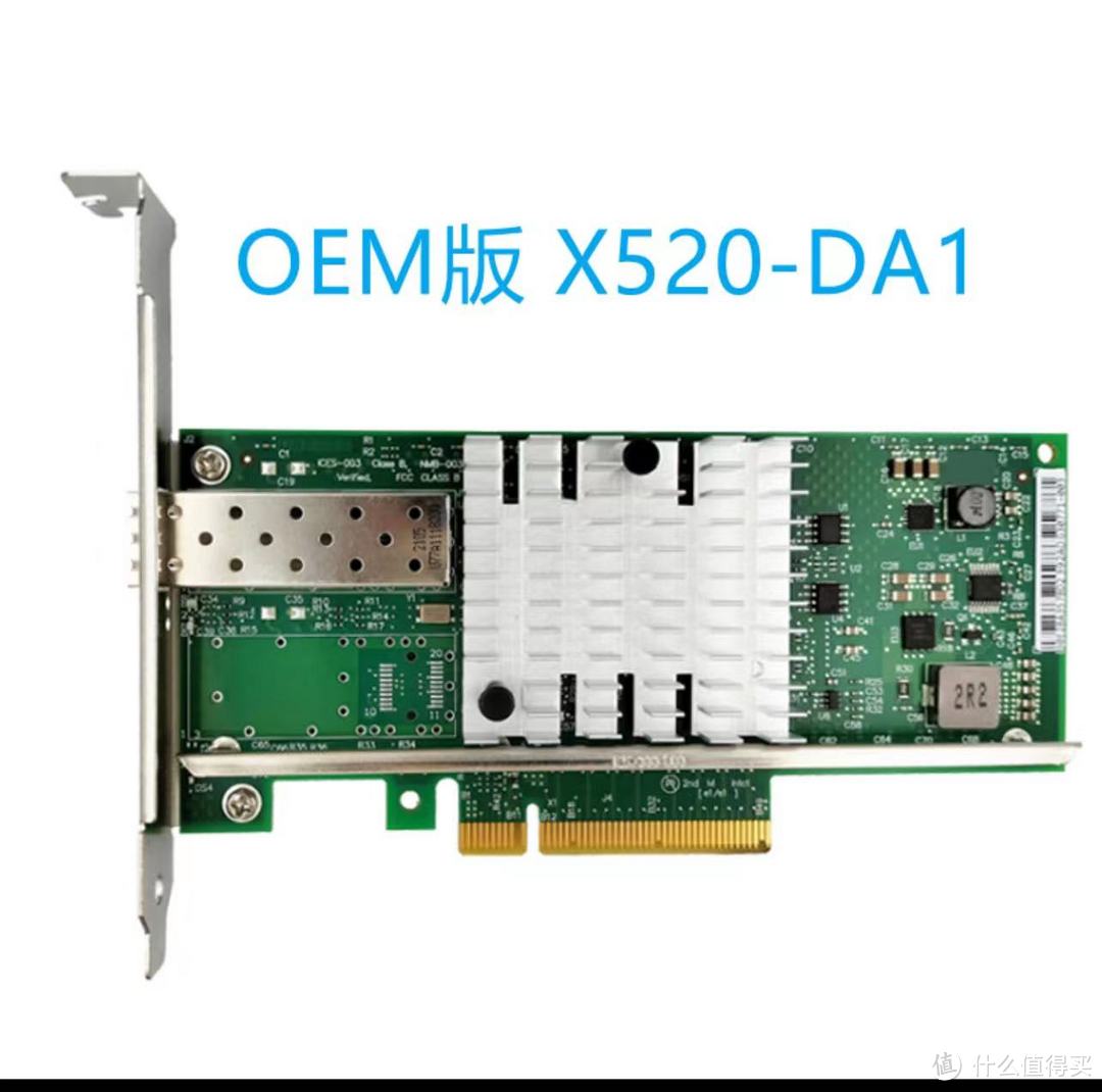 intel X520 DA1单光口万兆网卡，pcie2.0X8接口