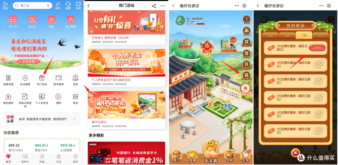 4月吃喝玩乐银行卡优惠,0门槛有卡就能上车,快快收藏