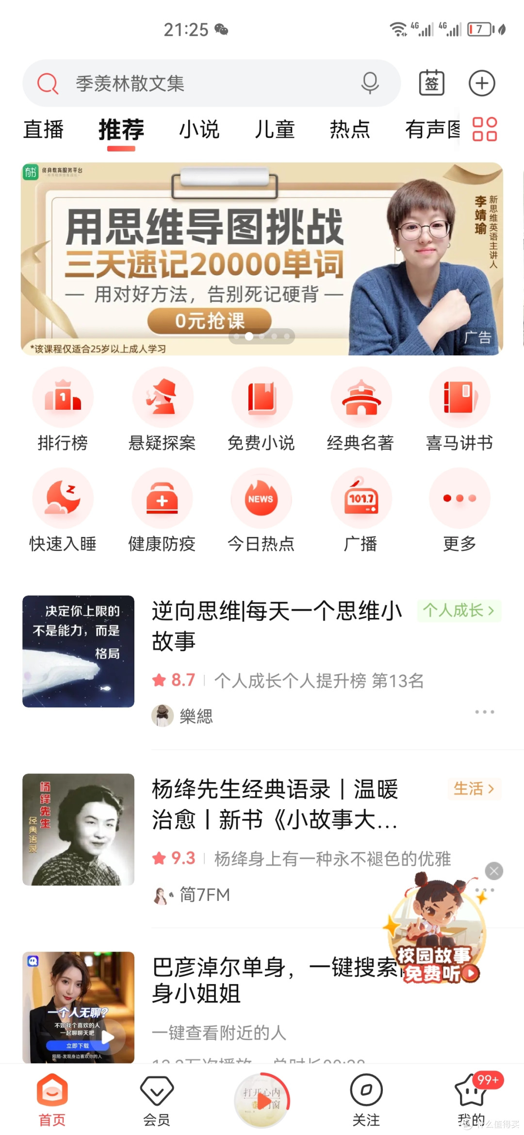 读书是无止境的,不要为自己的懒惰找借口