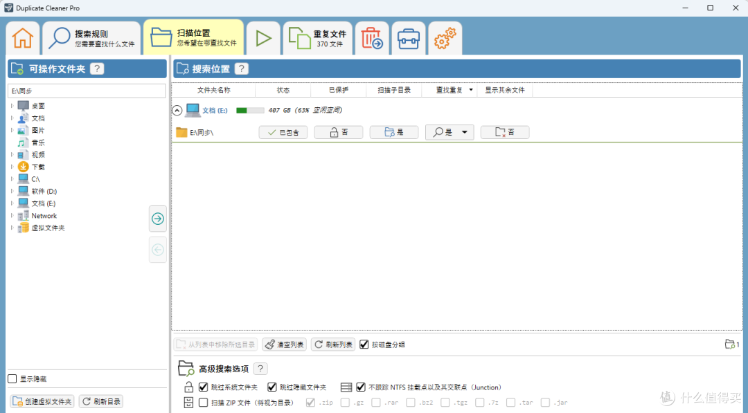断舍离,简单去除电脑冗余重复文件
