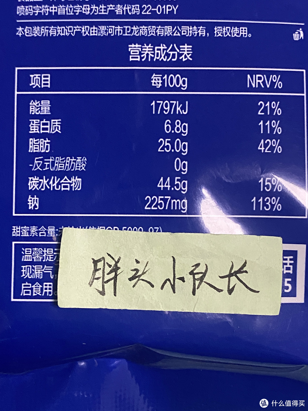 露营零食好选择！卫龙麻辣辣条，好吃，好玩儿，好看！