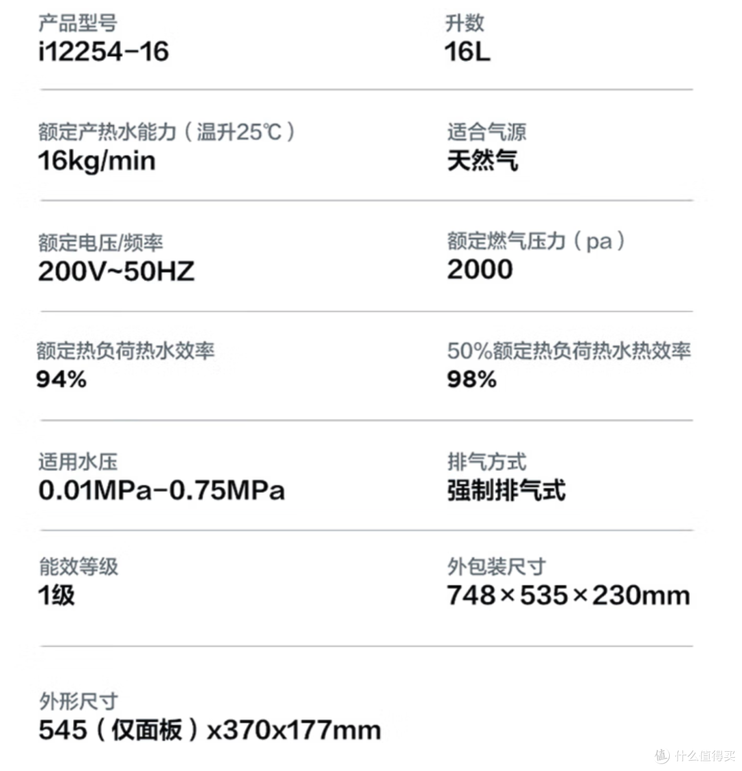 零冷水——燃气热水器的选购
