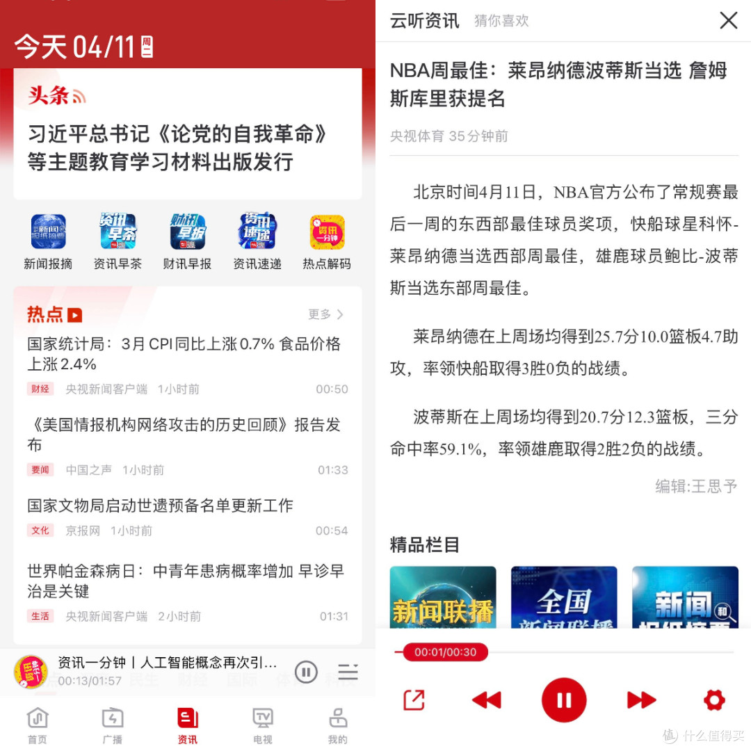 资讯