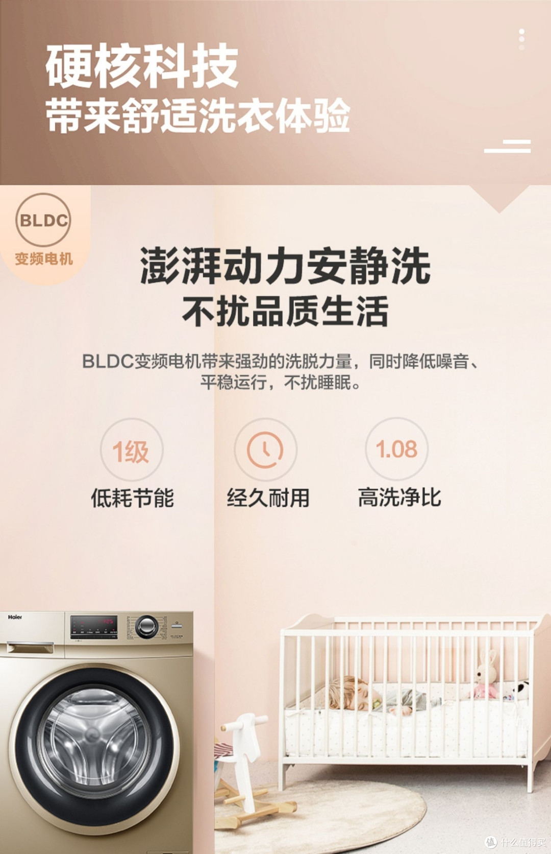 大家电选购之洗衣机选购指南