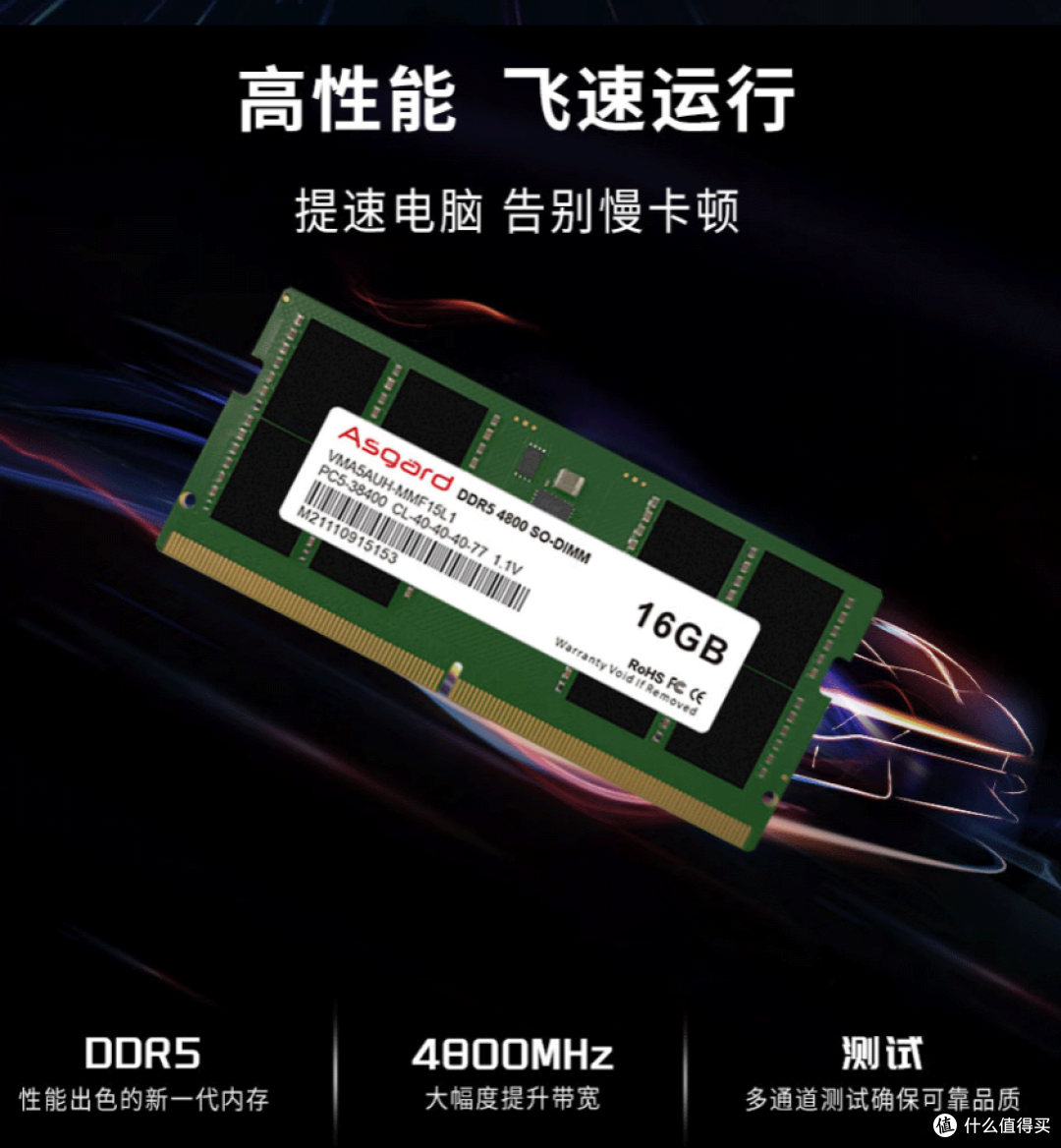 阿斯加特DDR5 4800 16GB 只要275:小内存笔记本、迷你主机新福音