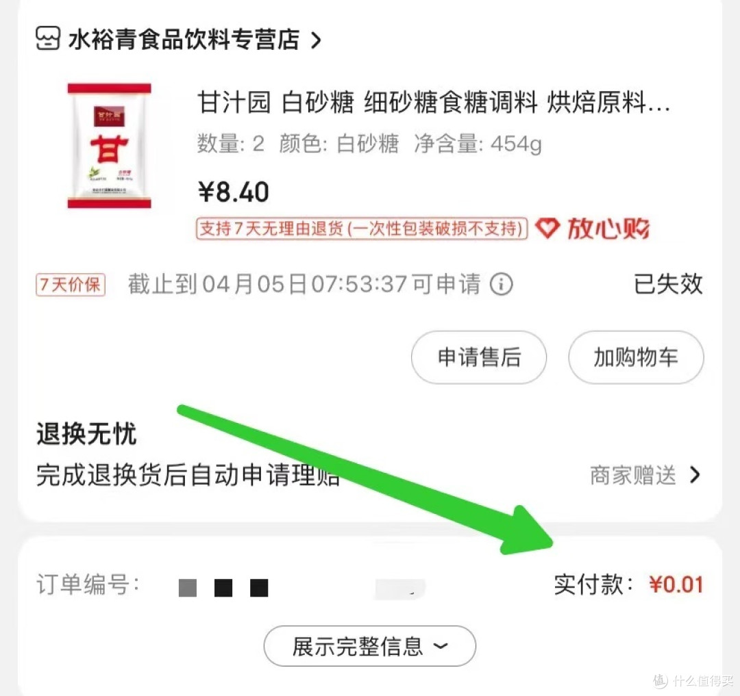 六毛钱喝了一杯肯德基17元拿铁☕️始末,附赠一个笑话😊
