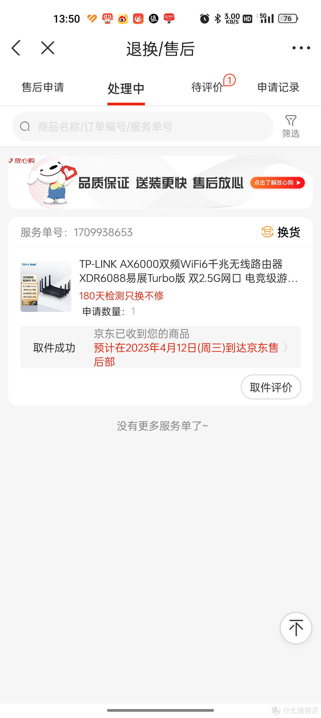 TP-Link轻舟XDR6088送售后，暂时顶替的中兴E1600小测