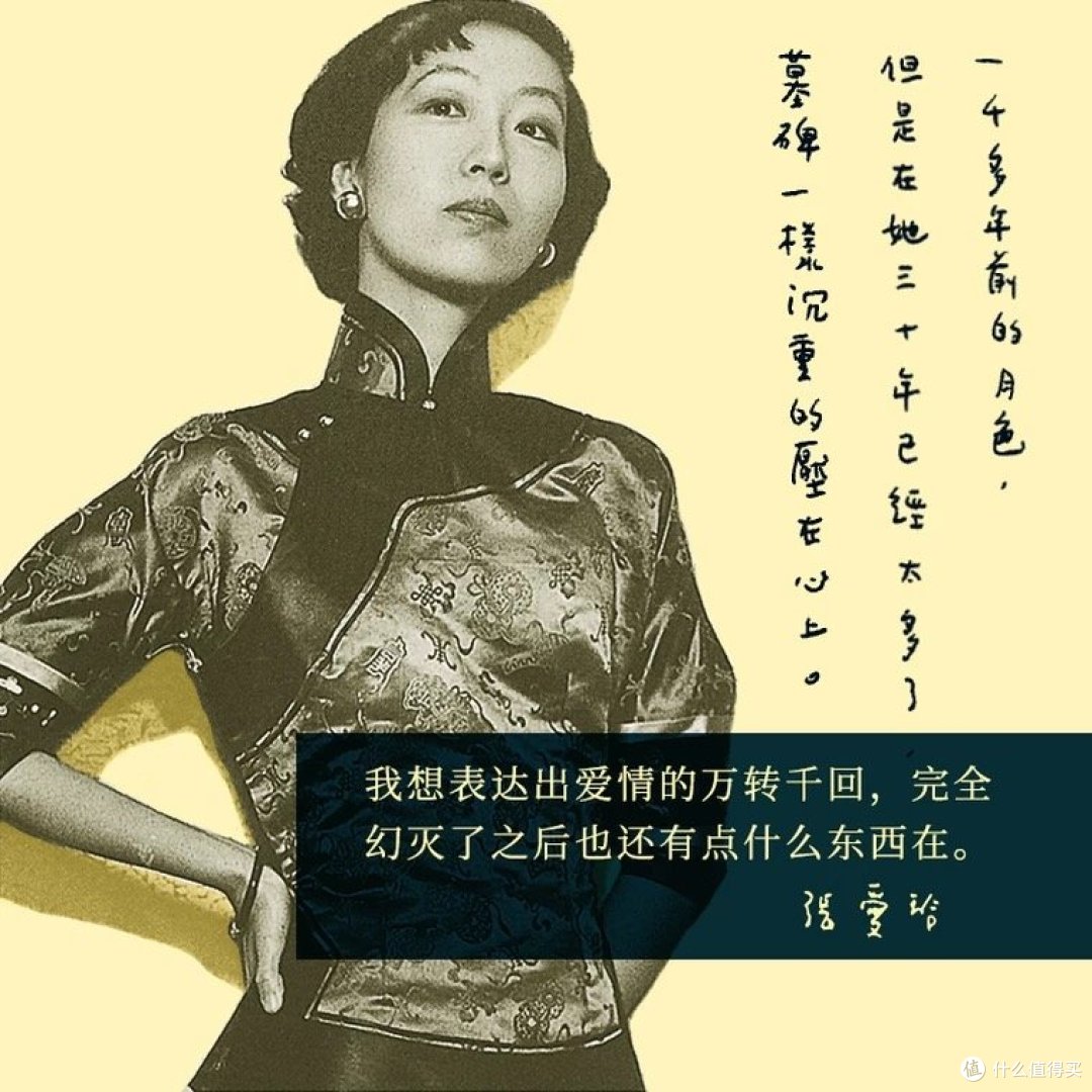 你想了解爱情,就应该读读张爱玲!
