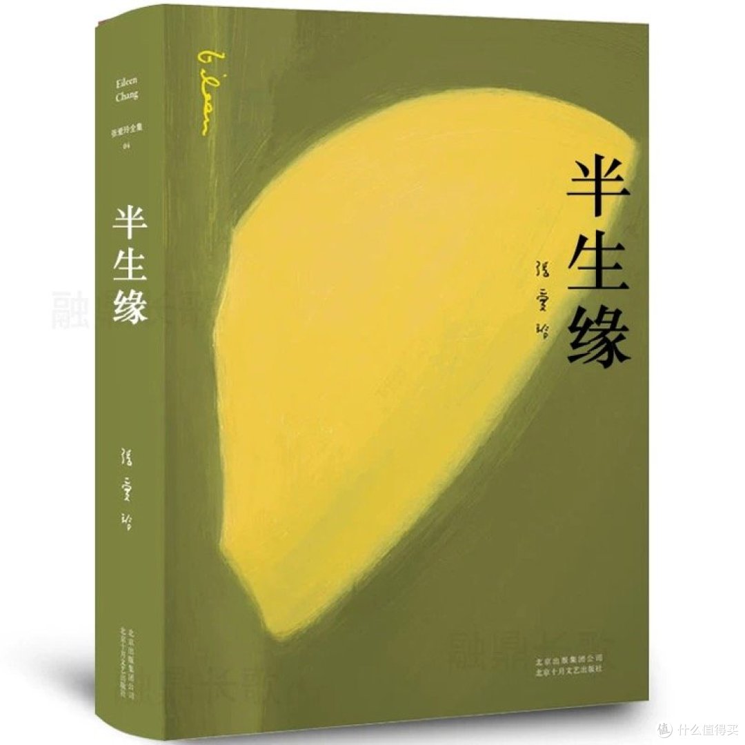 你想了解爱情,就应该读读张爱玲!