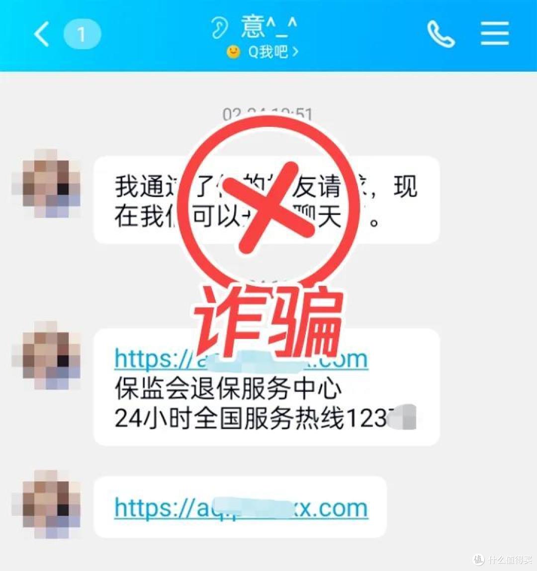 维权老师帮你申请全额退保?小心退保不成,反被骗贷26万!