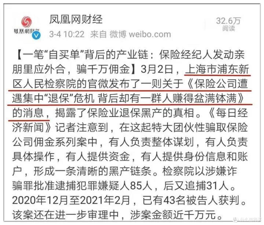 维权老师帮你申请全额退保?小心退保不成,反被骗贷26万!