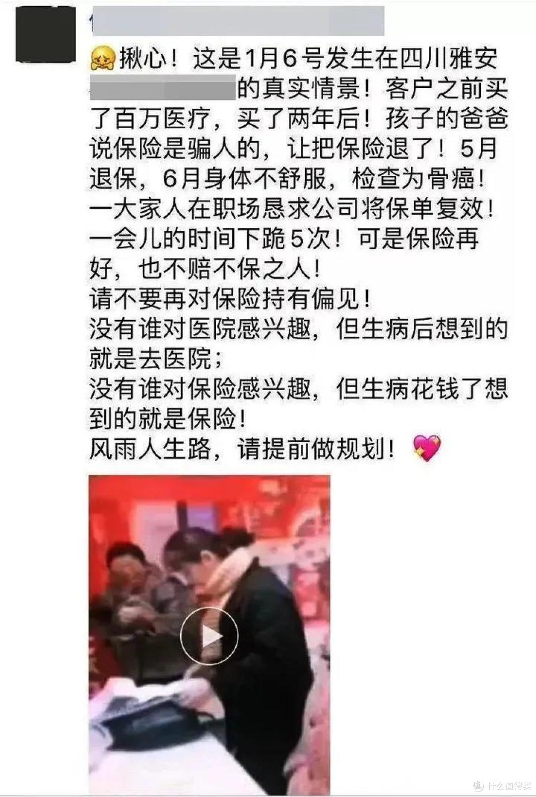 维权老师帮你申请全额退保?小心退保不成,反被骗贷26万!