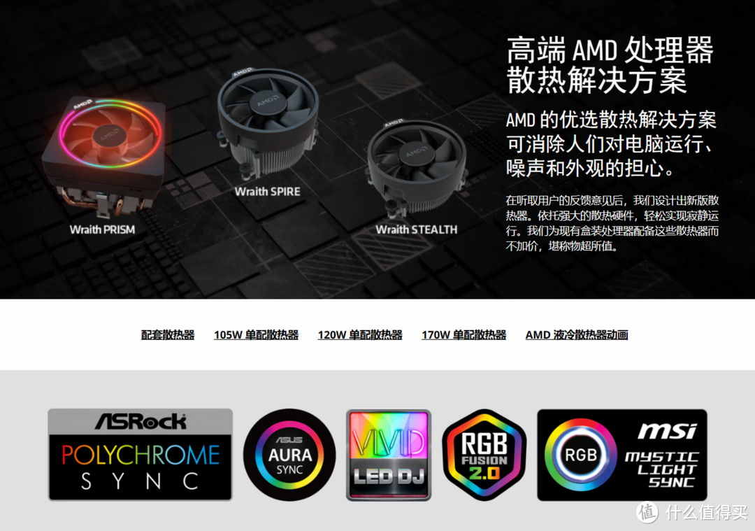 降价后的AMD怎么配怎么玩丨7系锐龙平台装机单与傻瓜超频教程