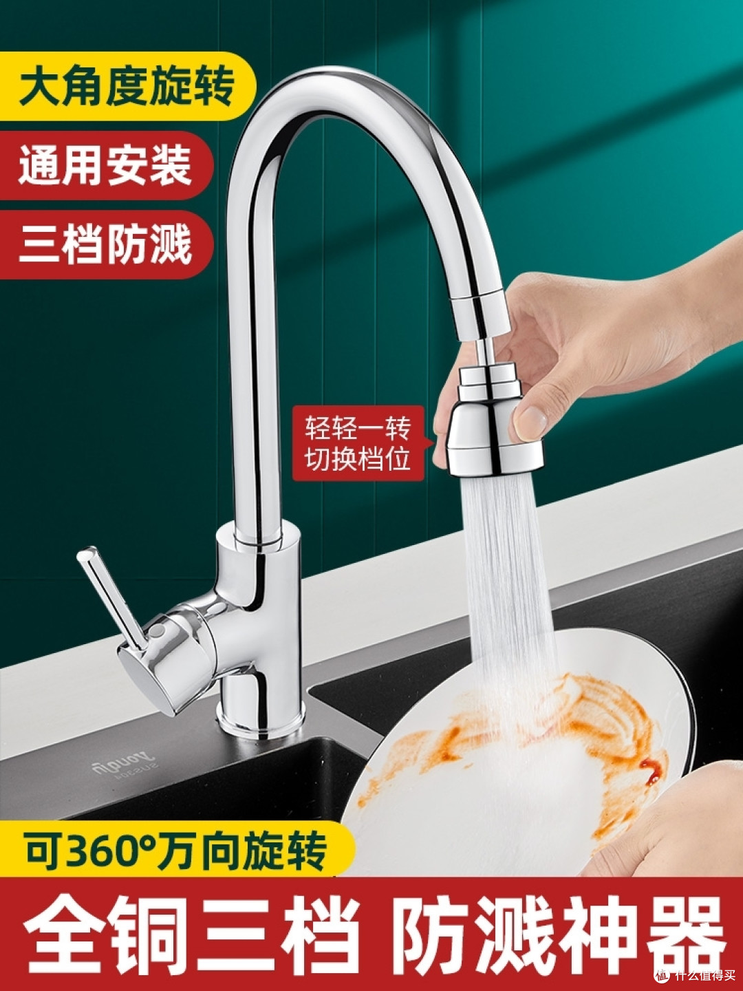 这两款水龙头配件真的很好用