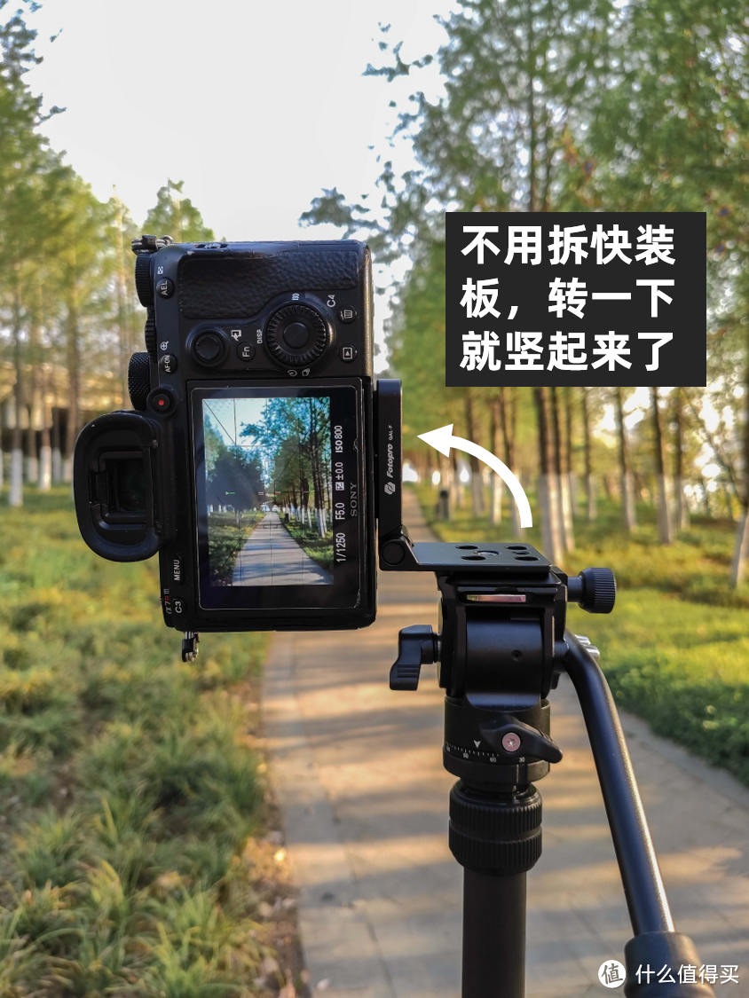 用这个竖拍太方便了,横竖秒切换。分享摄影好物:富图宝QAL-F横竖拍板