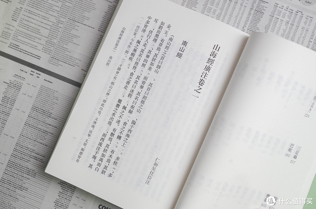 备战4·23世界图书日，只买不看偏门竖排繁体古籍影印本简晒及推荐