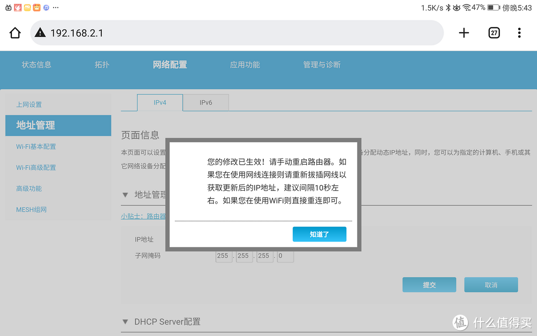 TP-Link轻舟XDR6088送售后，暂时顶替的中兴E1600小测