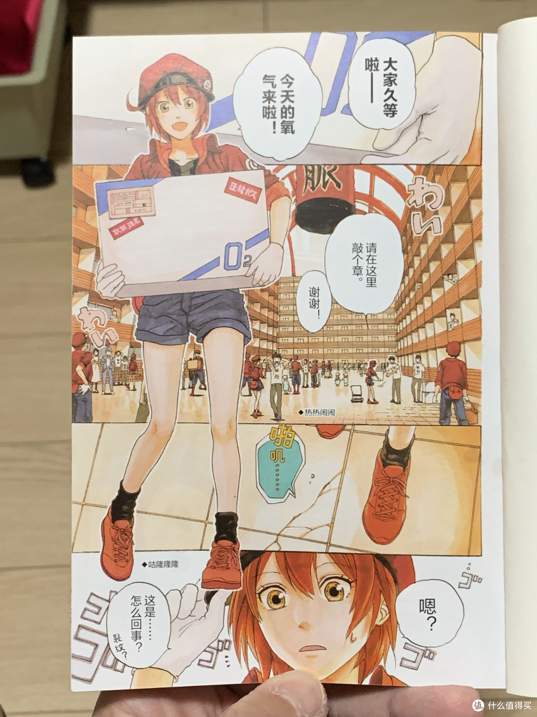 图书馆猿の2023读书计划23:《工作细胞》