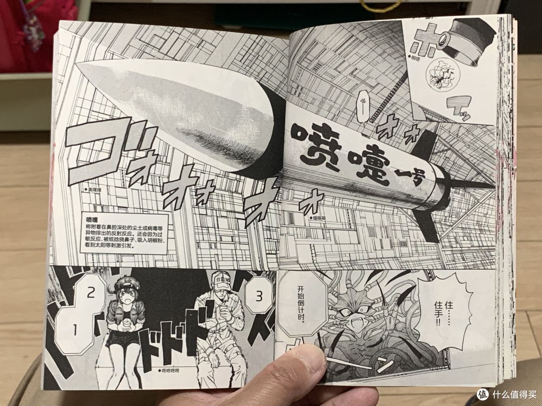 图书馆猿の2023读书计划23:《工作细胞》