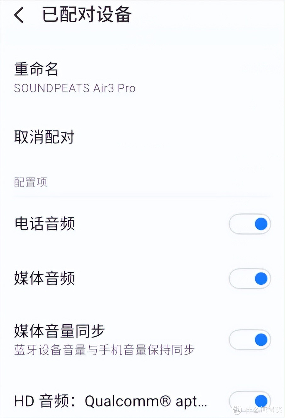 VGP金赏获奖，ANC主动降噪泥炭Air3 Pro 蓝牙TWS无线耳机评测