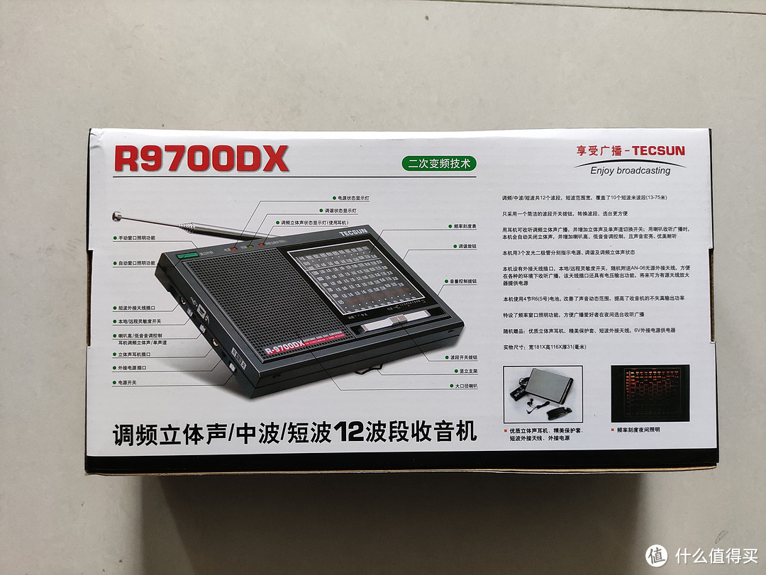 德生R9700DX指针款二次变频收音机分享