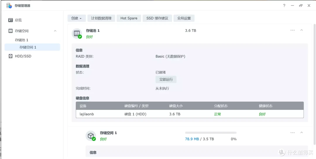 :半小时打造家庭数据、影音媒体中心,入坑DSM看这一篇就够了|附DS423+开箱点评