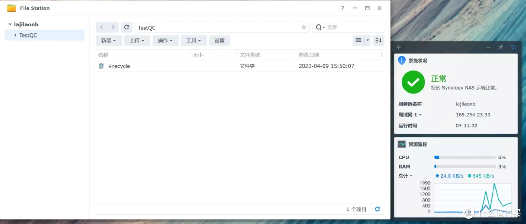 :半小时打造家庭数据、影音媒体中心,入坑DSM看这一篇就够了|附DS423+开箱点评