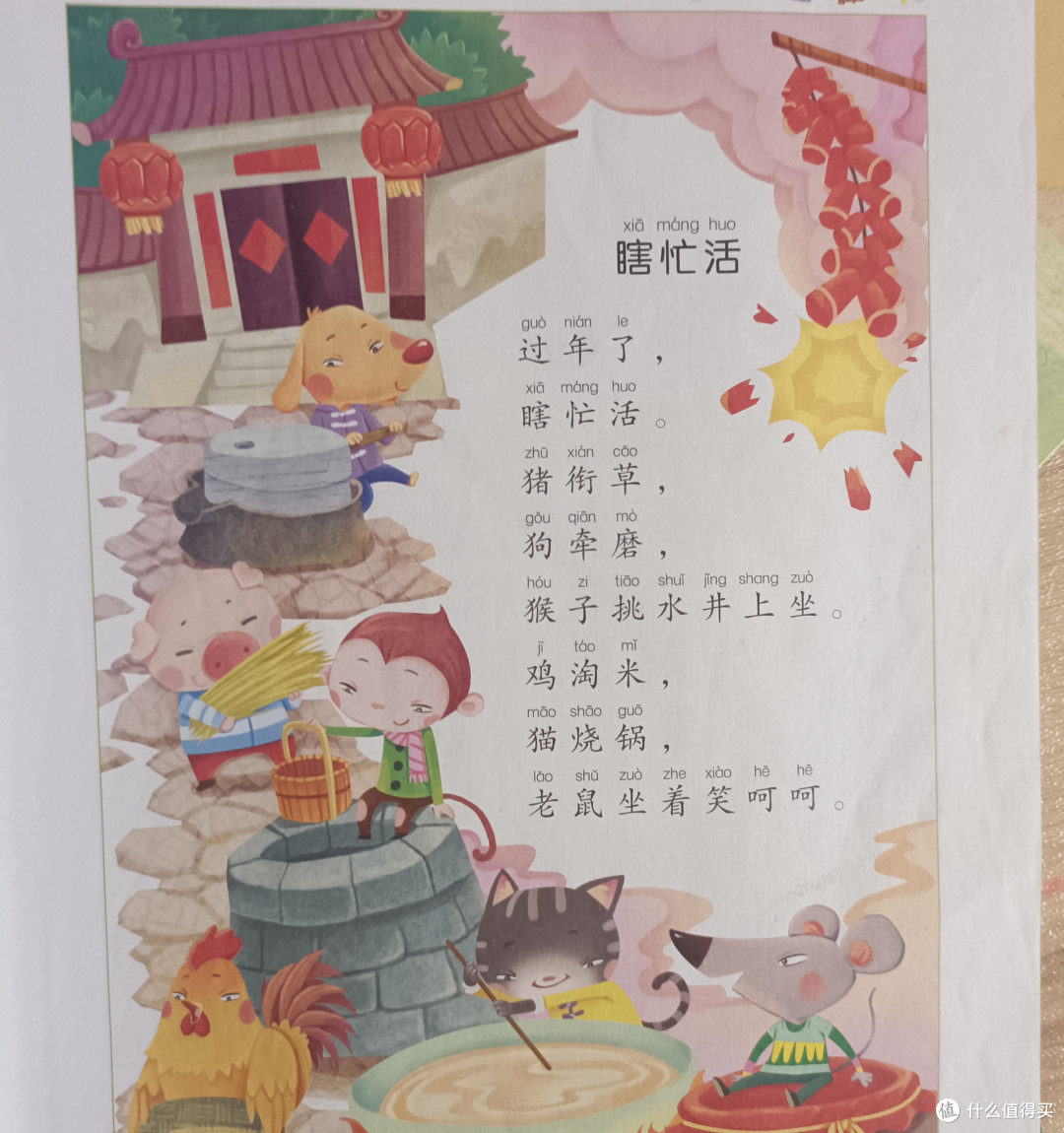 2023读书分享:当了个当啊