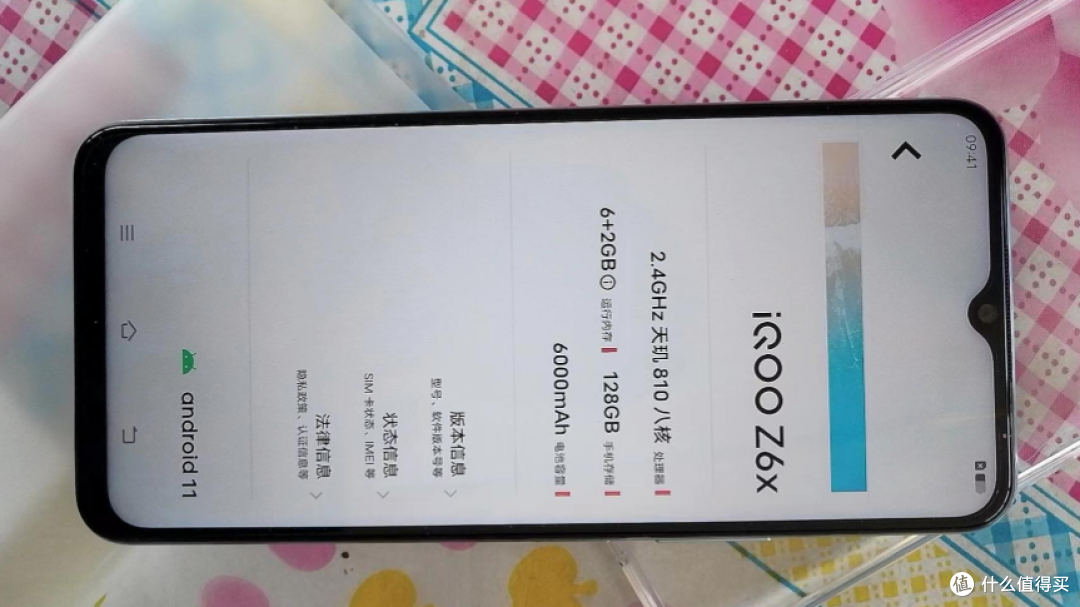 6000mAh电池,跌到1189,还有44W闪充