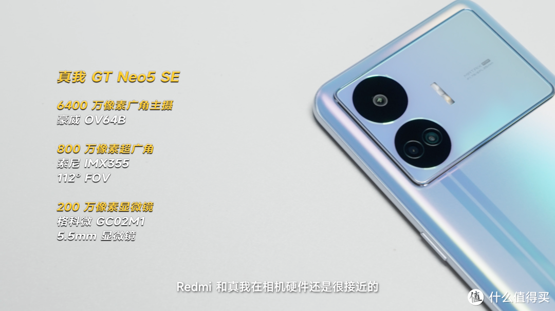 骁龙 7+ Gen 2 谁更强？Redmi Note 12 Turbo 对比真我 GT Neo5 SE 全面测评