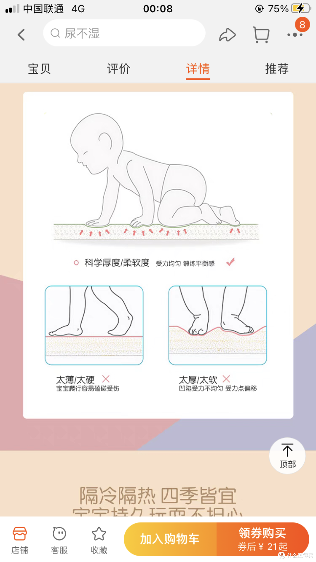 我们在装修婴儿房的时候应该注意什么呢?
