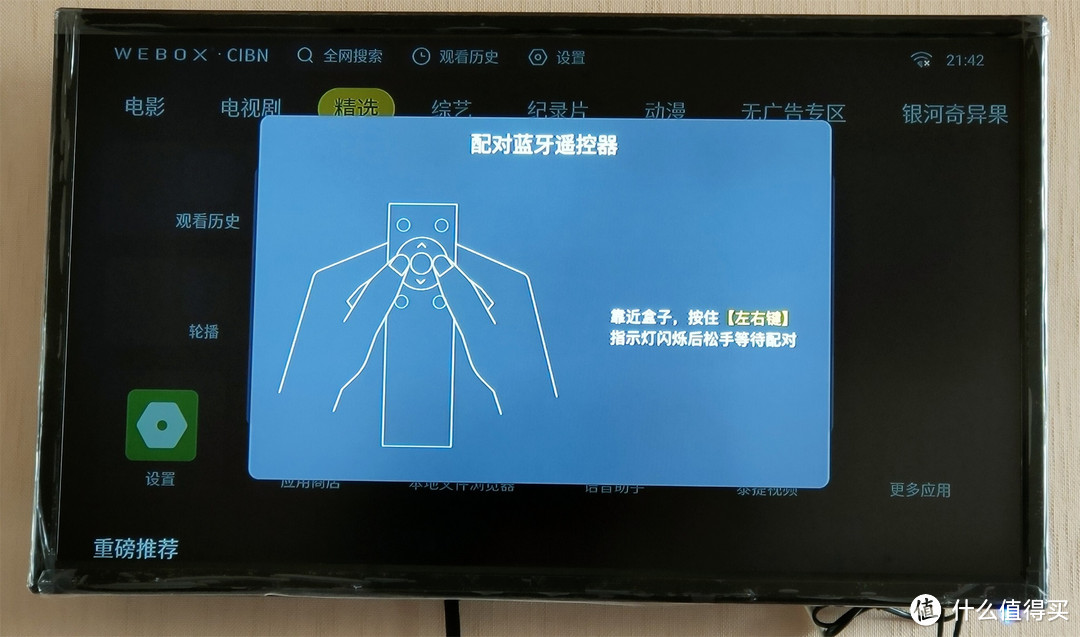 一盒管三代，语控新时代：泰捷WE60Pro电视盒子