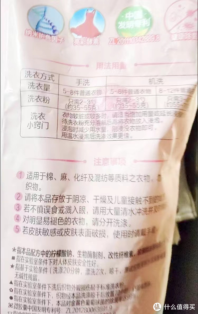 立白老品牌值得信赖~家里一直觉得都不错