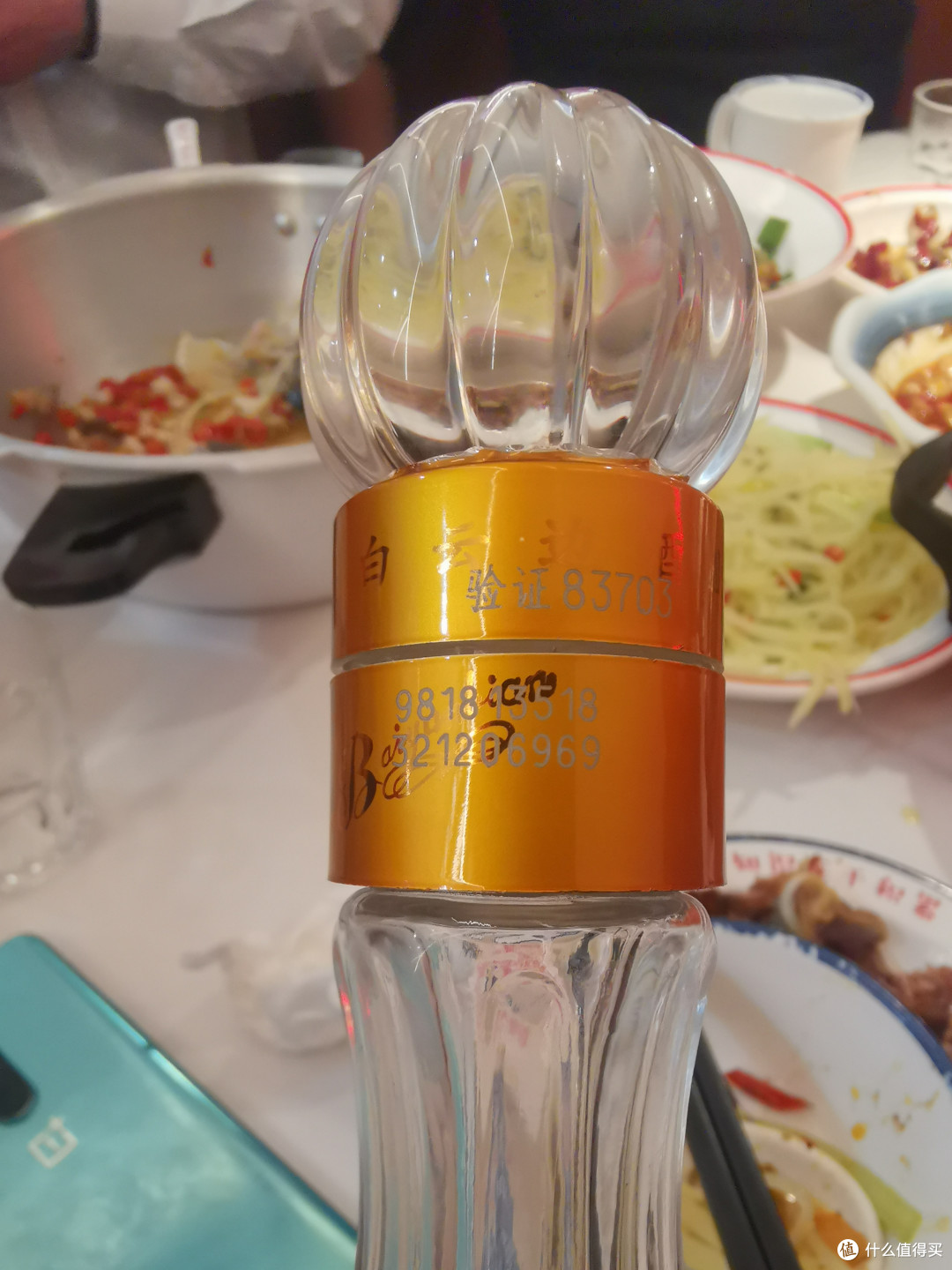 贺同事荣休，开一瓶家乡白云边，相当欢乐