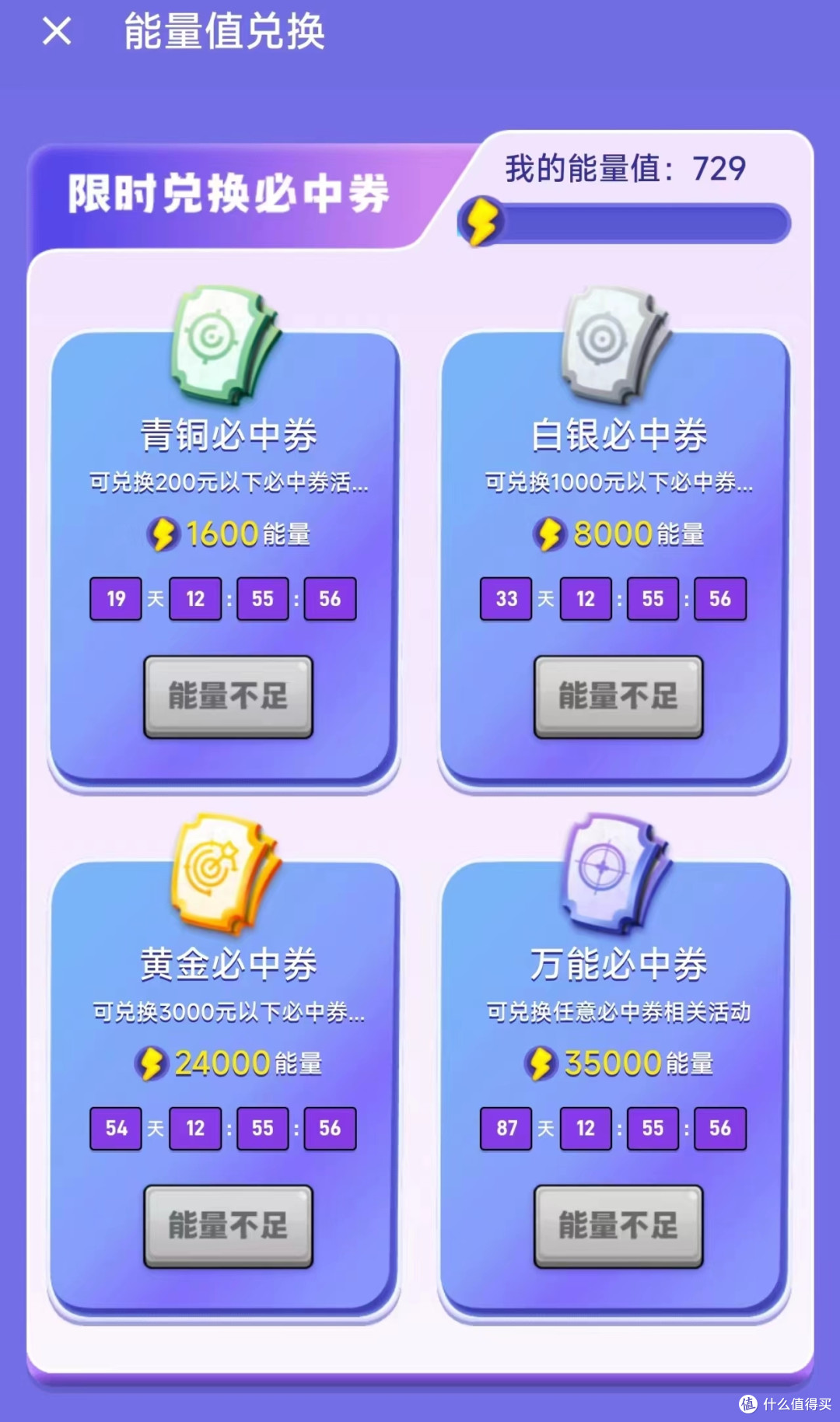 全民众测来了,手把手教你100%必中众测商品