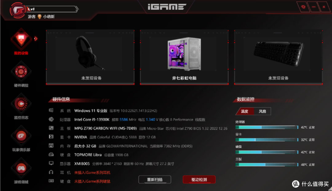 【首发】RTX 4070开箱测评,iGame RTX 4070 Ultra W V2