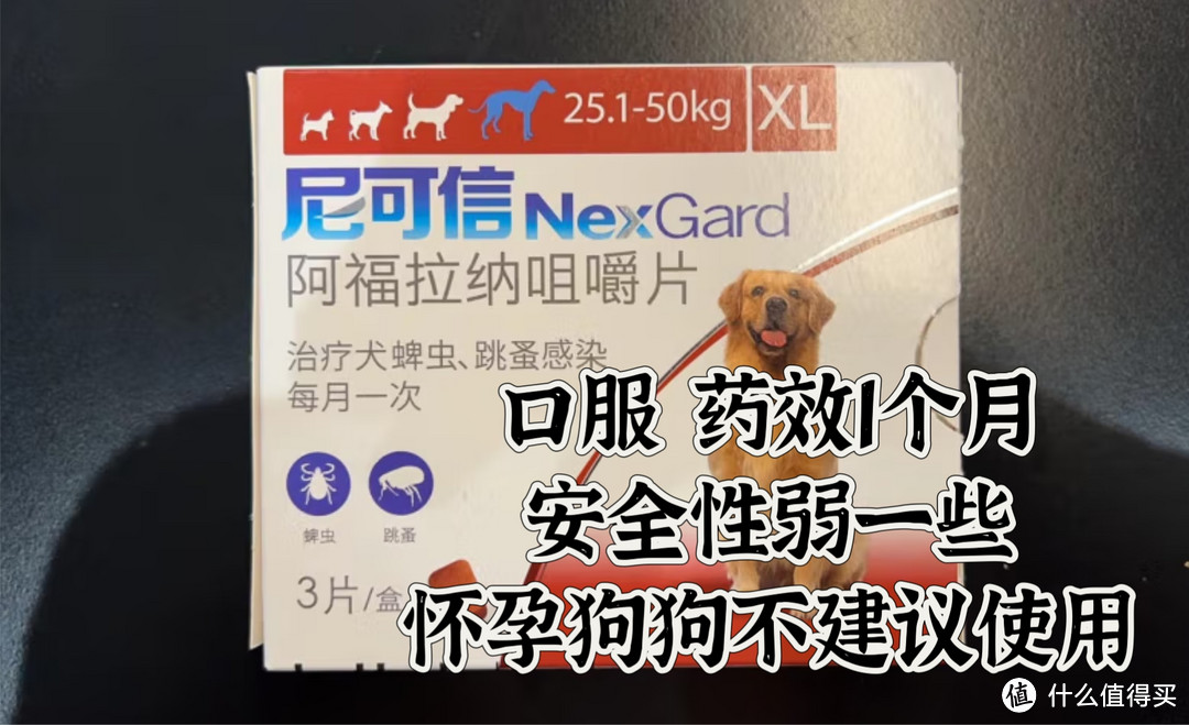 宠物驱虫攻略（2）市面上常见的驱虫药