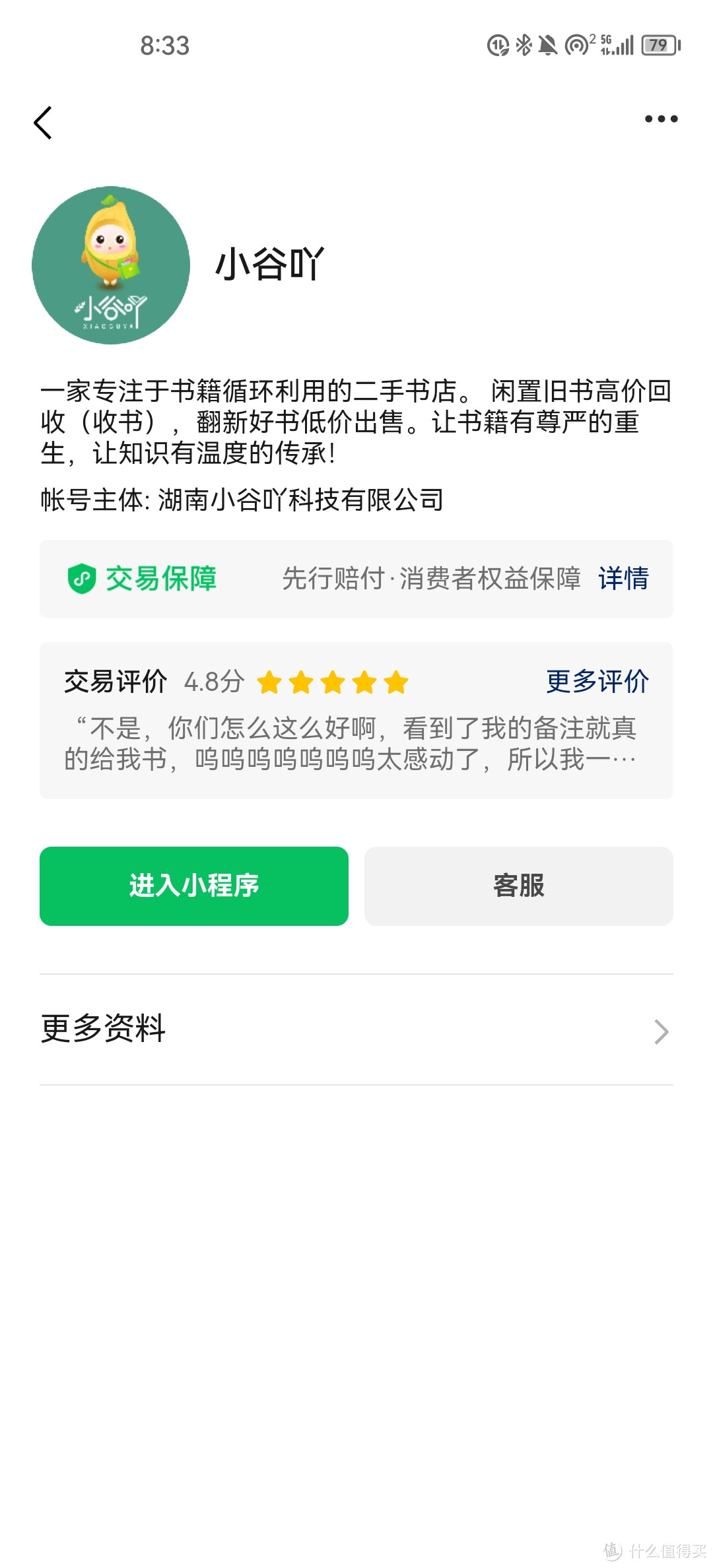 一篇文章告诉你在哪买卖旧书划算